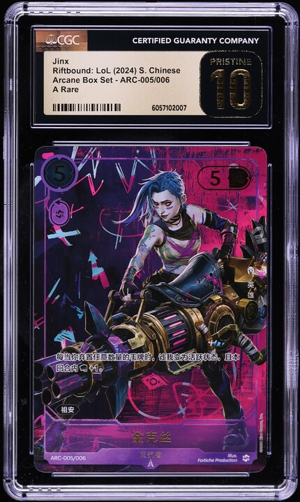 2024 Riftbound League Of Legends Chinese Arcane Box Set Jinx #ARC