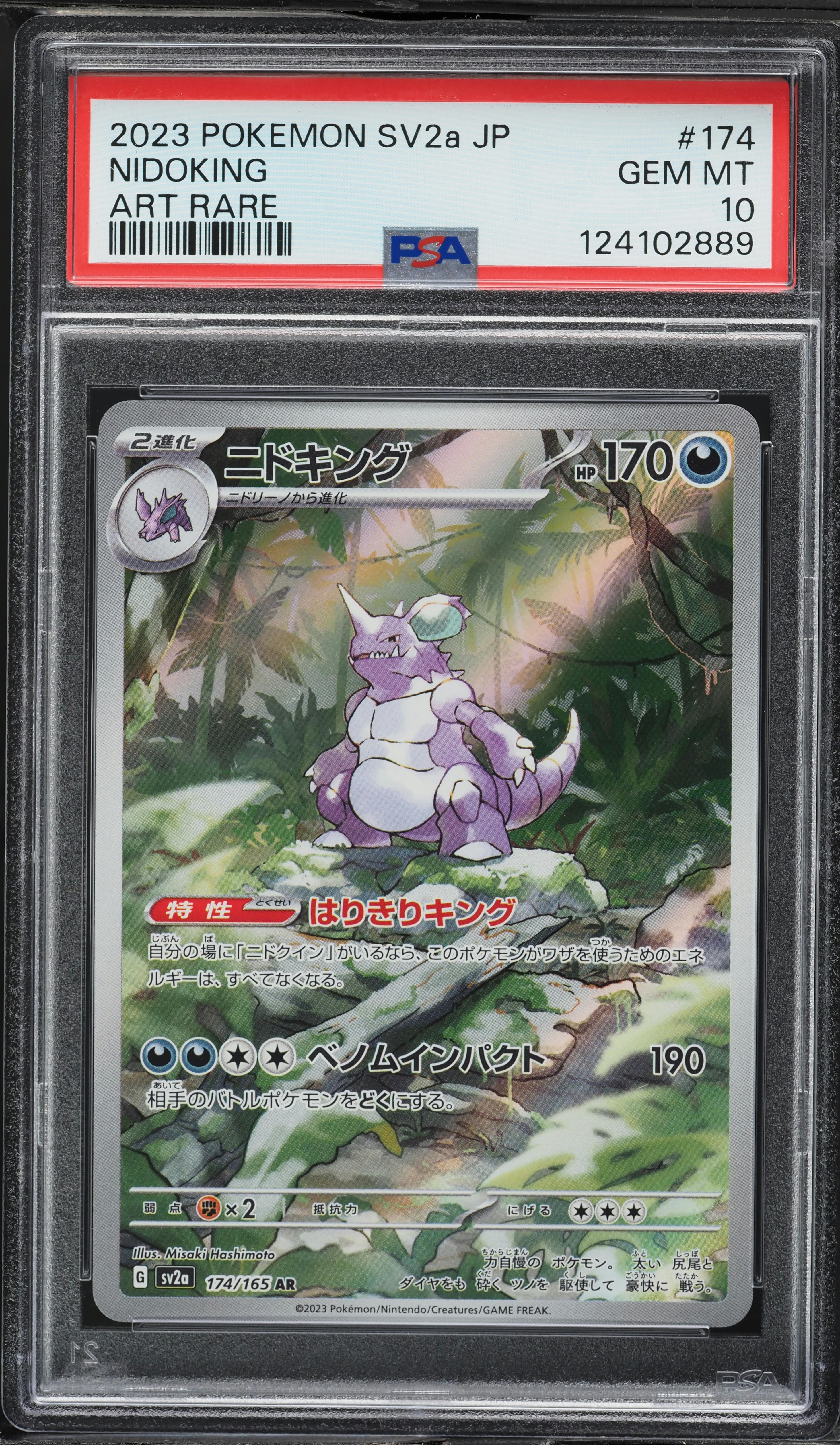 2023 Pokemon Japanese Scarlet & Violet 151 AR Nidoking #174