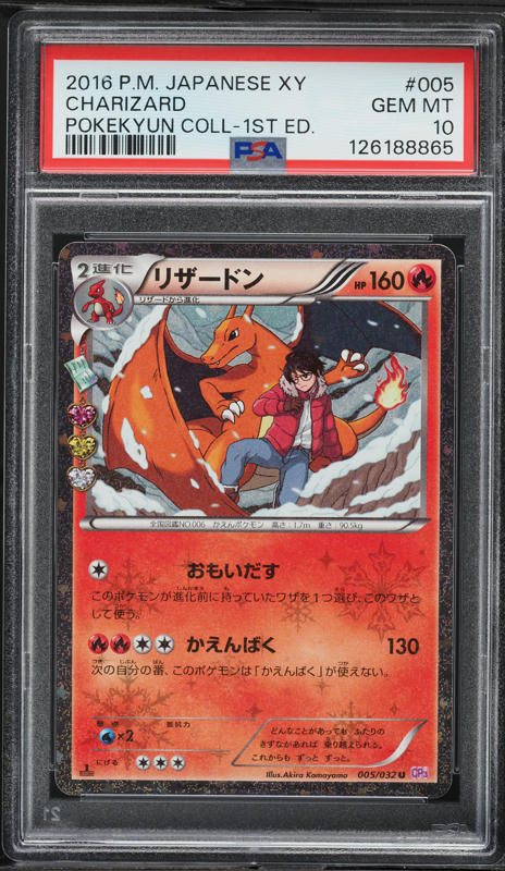 PAS10】ポケキュン ソーナンス Wobbuffet Pokekyun PAS10】ポケキュン