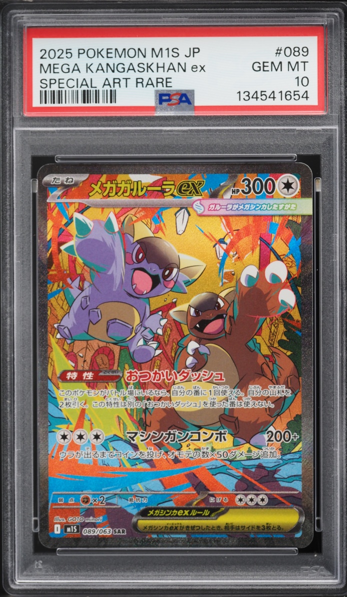 2025 Pokemon Japanese Mega Symphonia SAR Mega Kangaskhan ex #89 PSA 10 GEM MINT