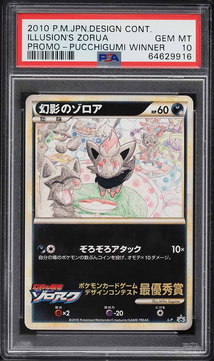 2010 Pokemon Japanese Design Promo Pucchigumi Winner Illusion's Zorua PSA 10 GEM