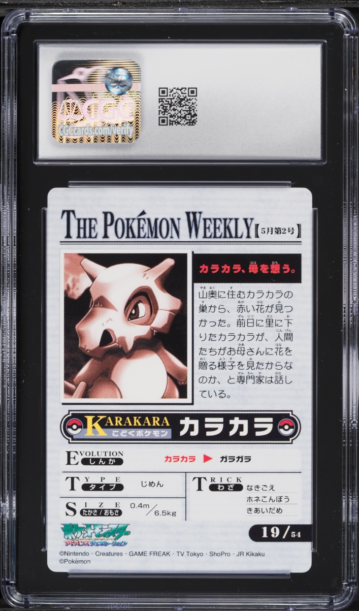 2005 Pokemon Japanese The Weekly Cubone #19 CGC 8.5 NM-MT+
