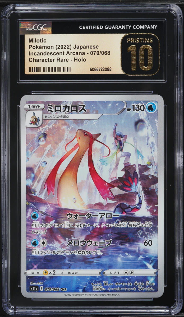 2022 Pokemon Japanese SWSH Incandescent Arcana CHR Milotic #70 CGC 10 PRISTINE - Main Image