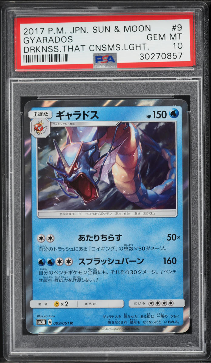 2017 Pokemon Japanese Sun & Moon Darkness That Consumes Light Holo Gyarados #9 PSA 10 GEM MINT