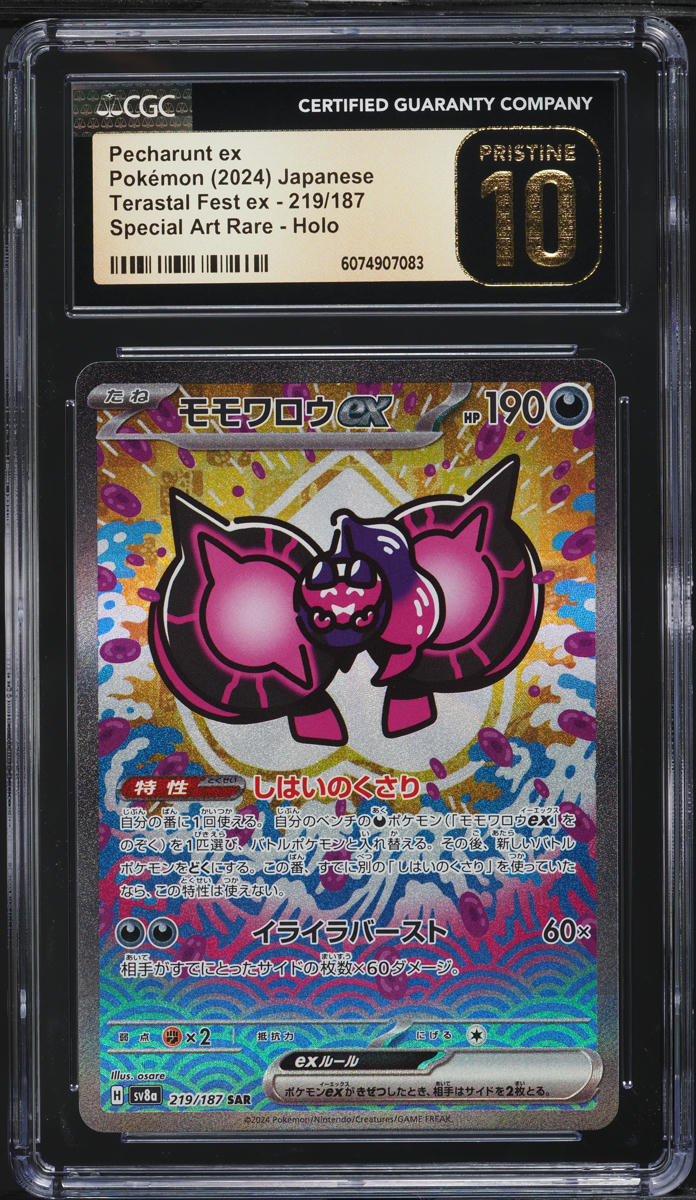 2024 Pokemon Japanese SV Terastal Fest ex SAR Pecharunt ex #219 CGC 10 PRISTINE