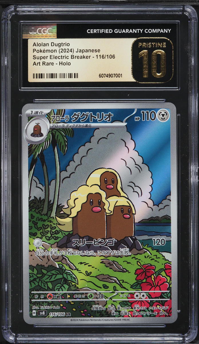2024 Pokemon Japanese SV Super Electric Breaker AR Alolan Dugtrio #116 CGC 10