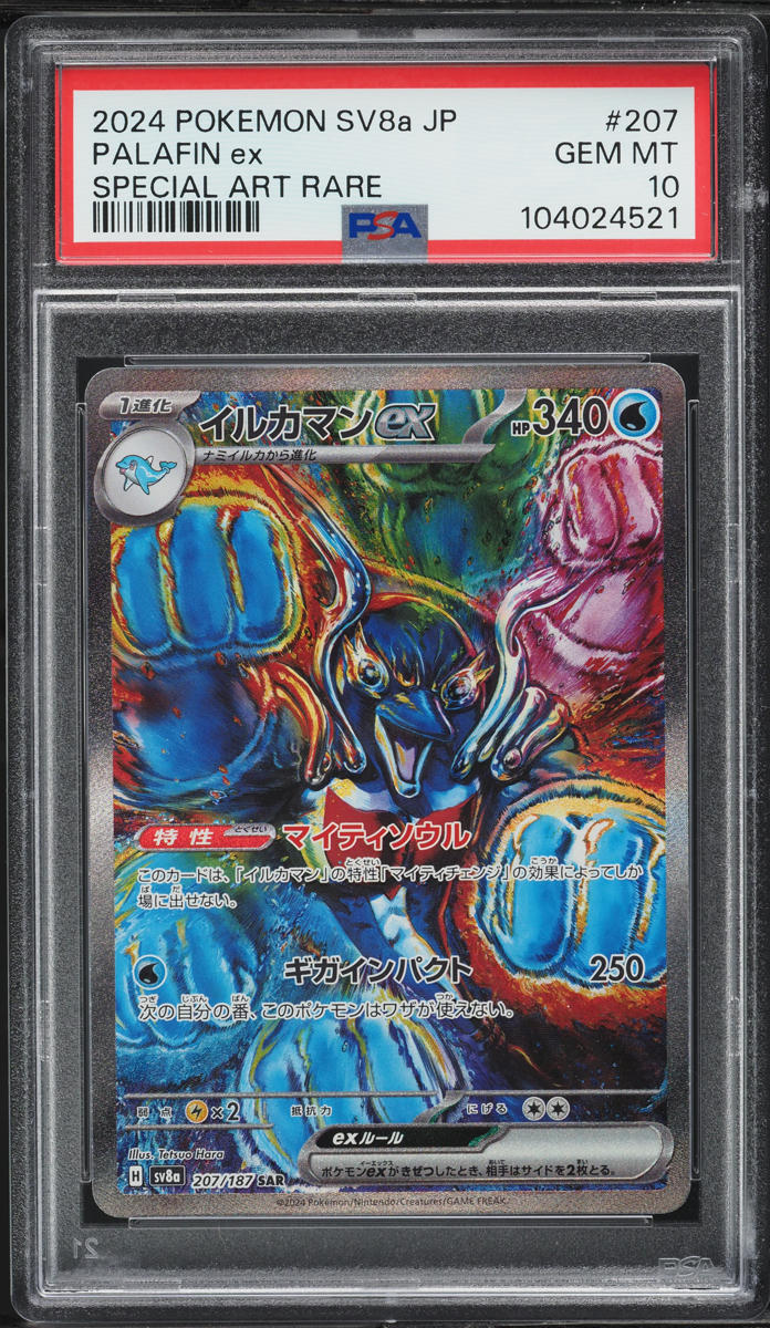 2024 Pokemon Japanese SV Terastal Fest ex SAR Palafin ex #207 PSA 10 GEM MINT