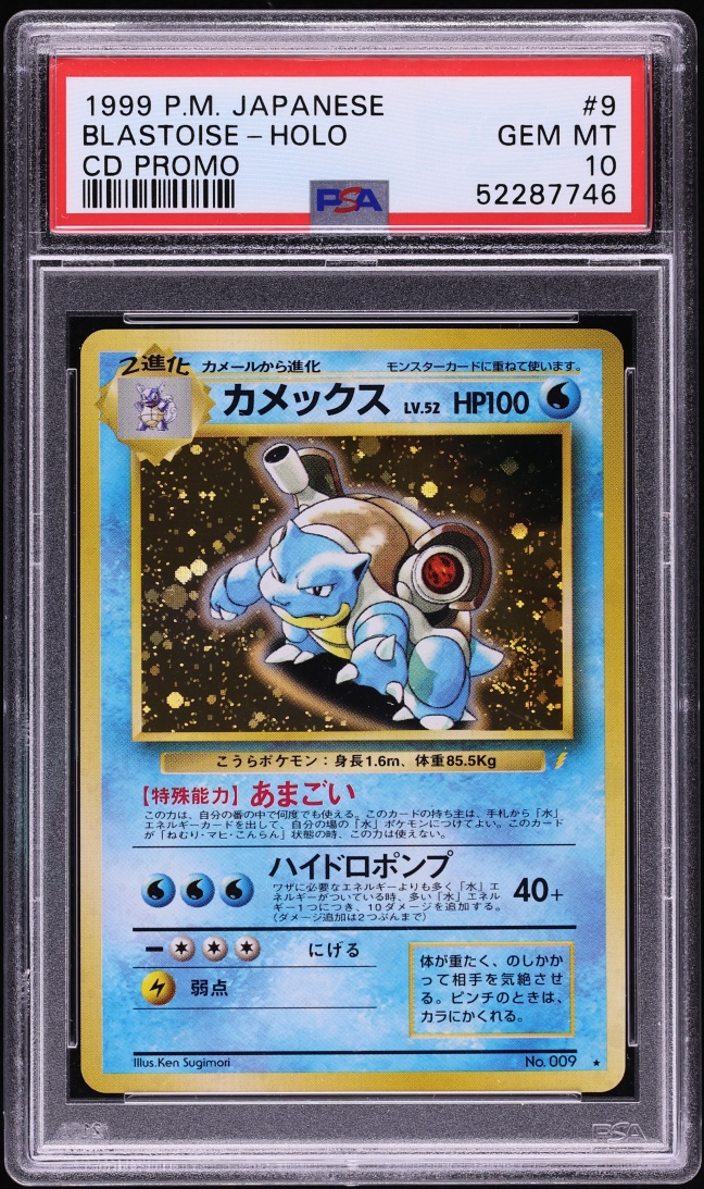 1999 Pokemon Japanese CD Promo Holo Blastoise #9 PSA 10 GEM MINT