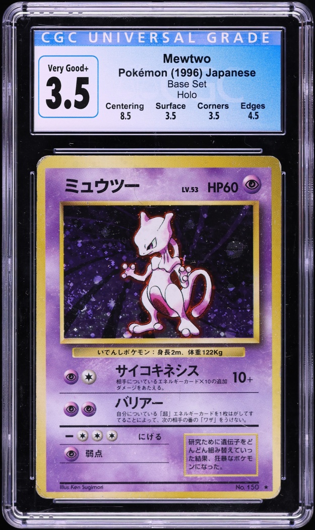1996 Pokemon Japanese Base Set Holo Mewtwo #150 CGC 3.5 VG+
