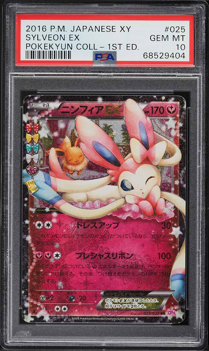 ヒトカゲ ポケキュン 2016年 XY 1stエディション　PSA10 ヒトカゲ ポケキュン 2016年 XY 1stエディション PSA10 ヒトカゲ
