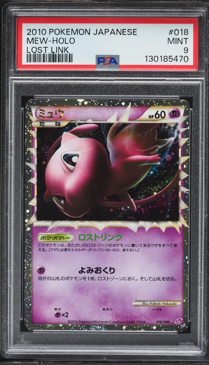 2010 Pokemon Japanese HGSS Lost Link Holo Prime Mew #18 PSA 9 MINT
