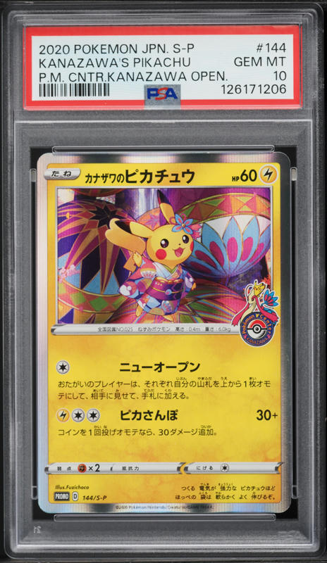 2021 Pokemon Japanese 25th Anniversary Promo Golden Box Pikachu