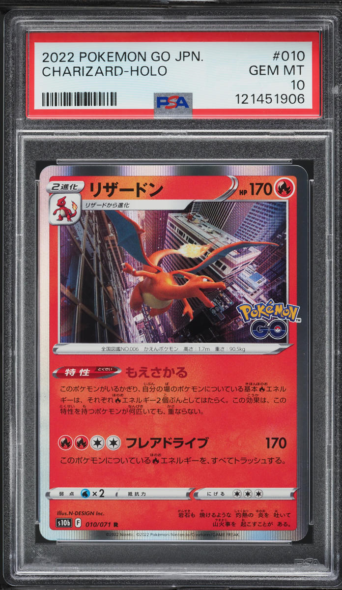 2022 Pokemon Japanese SWSH Pokemon GO Holo Charizard #10 PSA 10 GEM MINT