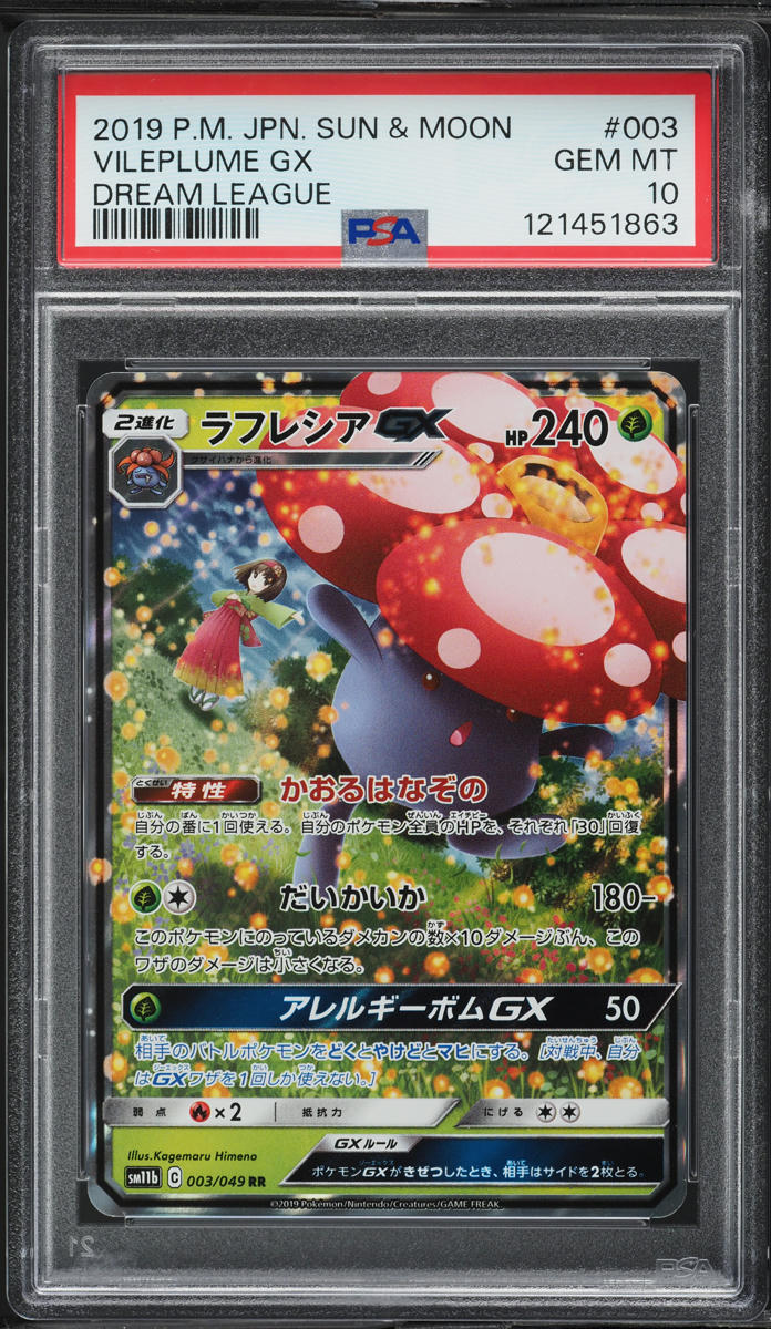2019 Pokemon Japanese Sun & Moon Dream League Vileplume GX #3 PSA 10 GEM MINT