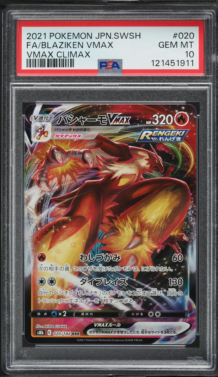 2021 Pokemon Japanese SWSH VMAX Climax Blaziken VMAX #20 PSA 10 GEM MINT