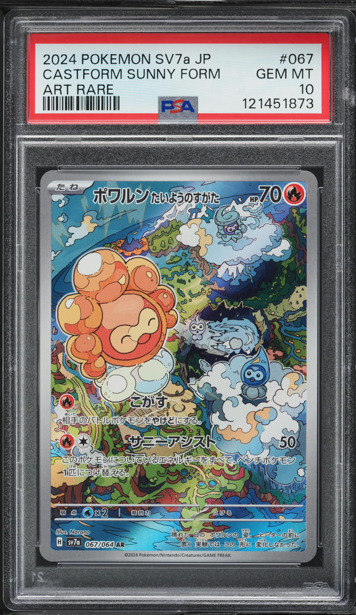 2024 Pokemon Japanese SV Paradise Dragona AR Castform Sunny Form #67 PSA 10 GEM