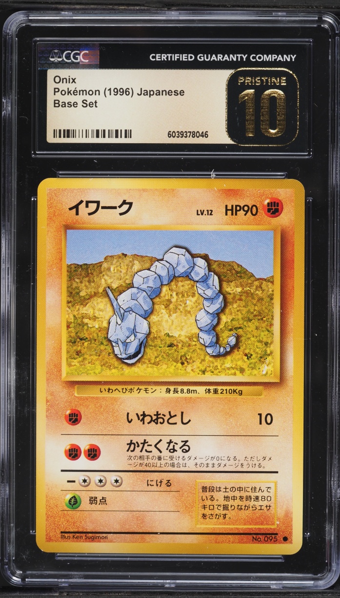 1996 Pokemon Japanese Base Set Onix #95 CGC 10 PRISTINE