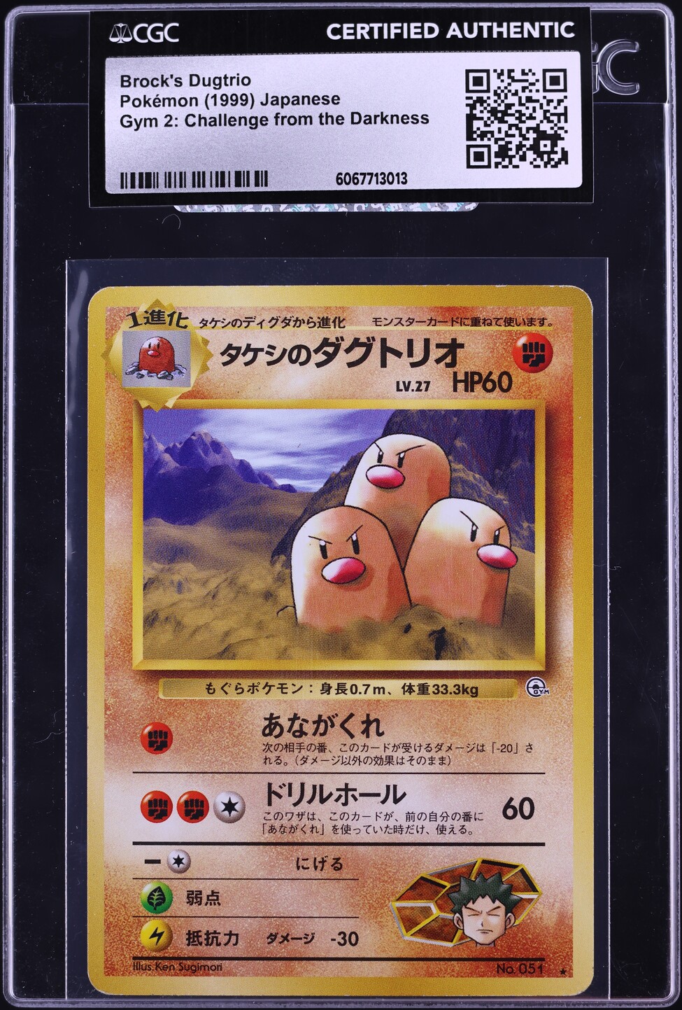 1999 Pokemon Japanese Gym 2 Brock's Dugtrio #51 CGC AUTH