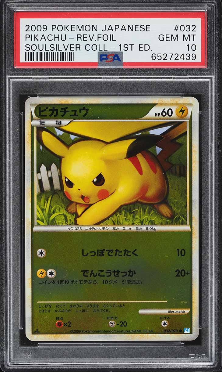 2009 Pokemon Japanese SoulSilver Collection 1st Ed Reverse Holo