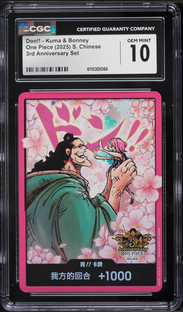 2025 One Piece Chinese 3rd Anniversary Set Don!! Kuma & Bonney CGC 10 GEM MINT