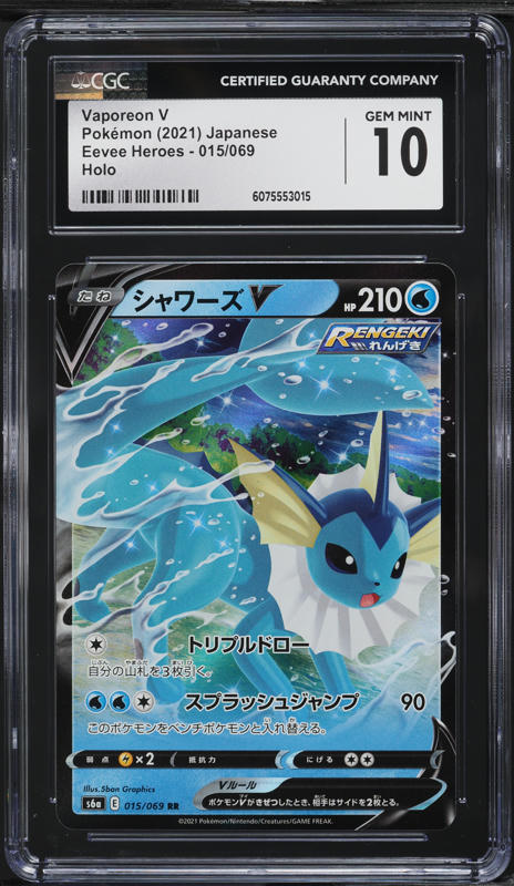 ポケモンカードゲーム 2021 Vaporeon V PSA 10 Eevee Heroes Vaporeon V PSA 10 Pokemon Card Japanese Eevee Heroes 074
