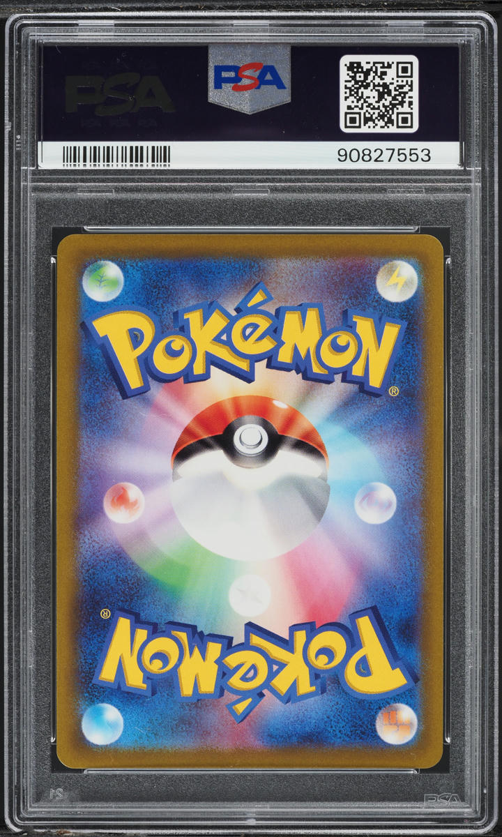 2022 Pokemon Japanese SWSH Paradigm Trigger Hyper Rare Gapejaw Bog #125 PSA 10