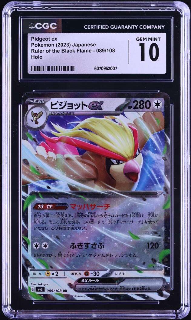 2023 Pokemon Japanese SV Ruler Of The Black Flame Pidgeot ex