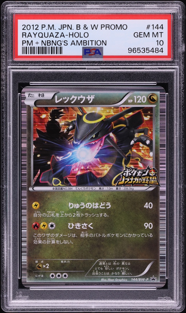2012 Pokemon Japanese Black White Promo Nobunaga's Ambition Holo Rayquaza #144 PSA 10 GEM MINT