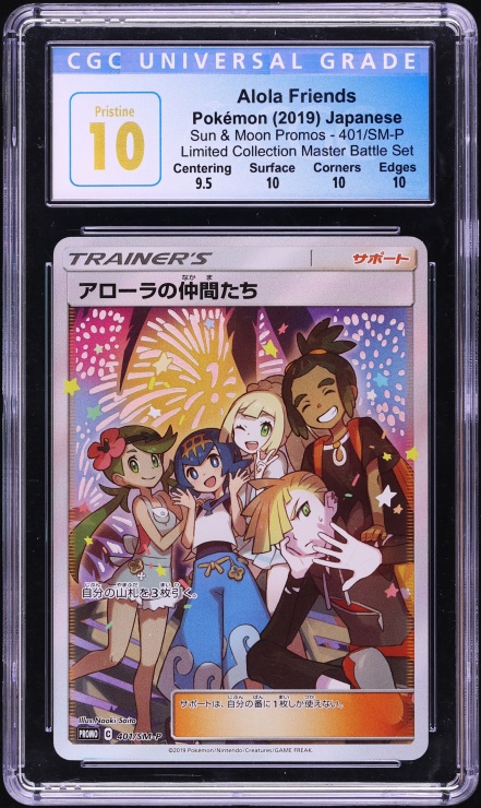 2019 Pokemon Japanese SM Promo Limited Master Battle Full Art Friends In Alola CGC 10 PRISTINE