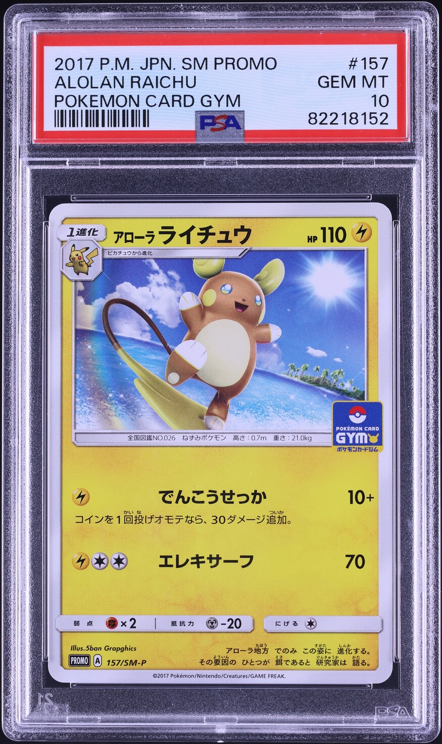 2017 Pokemon Japanese SM Promo Card Gym Alolan Raichu #157 PSA 10 GEM MINT