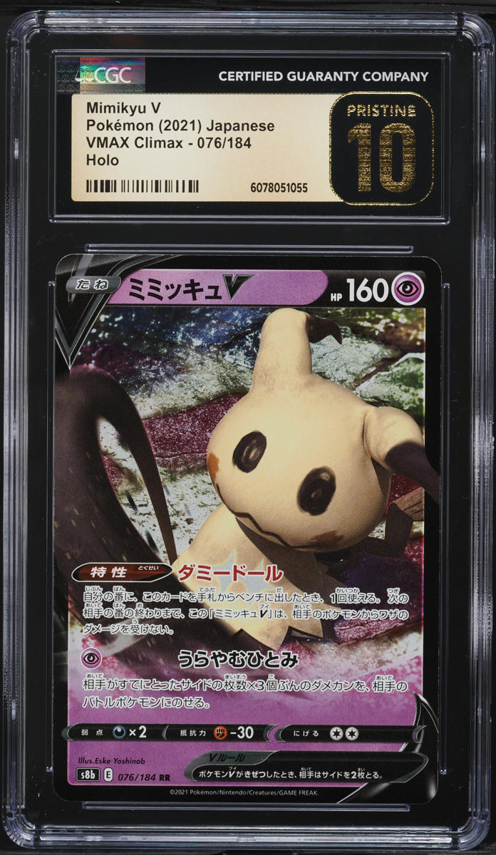 2021 Pokemon Japanese Sword & Shield VMAX Climax Mimikyu V #76 CGC 10 PRISTINE