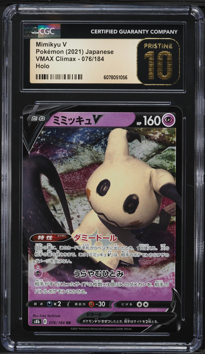 2021 Pokemon Japanese Sword & Shield VMAX Climax Mimikyu V #76 CGC 10 PRISTINE