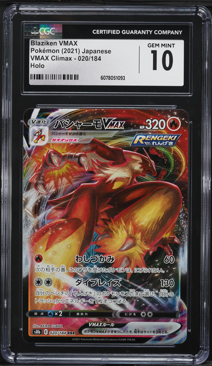 2021 Pokemon Japanese SWSH VMAX Climax Blaziken VMAX #20 CGC 10 GEM MINT