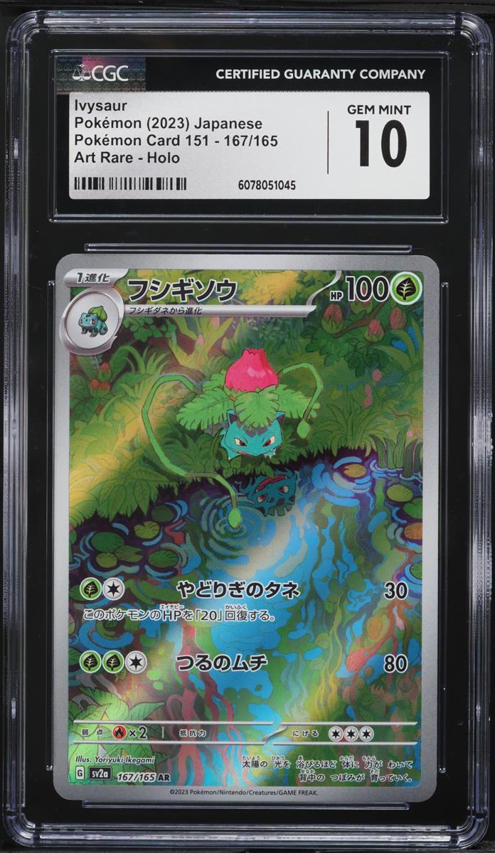 2023 Pokemon Japanese Scarlet & Violet 151 AR Ivysaur #167 CGC 10 GEM MINT