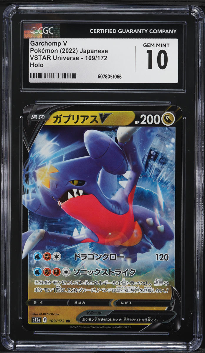 2022 Pokemon Japanese SWSH VSTAR Universe Garchomp V #109 CGC 10 GEM MINT