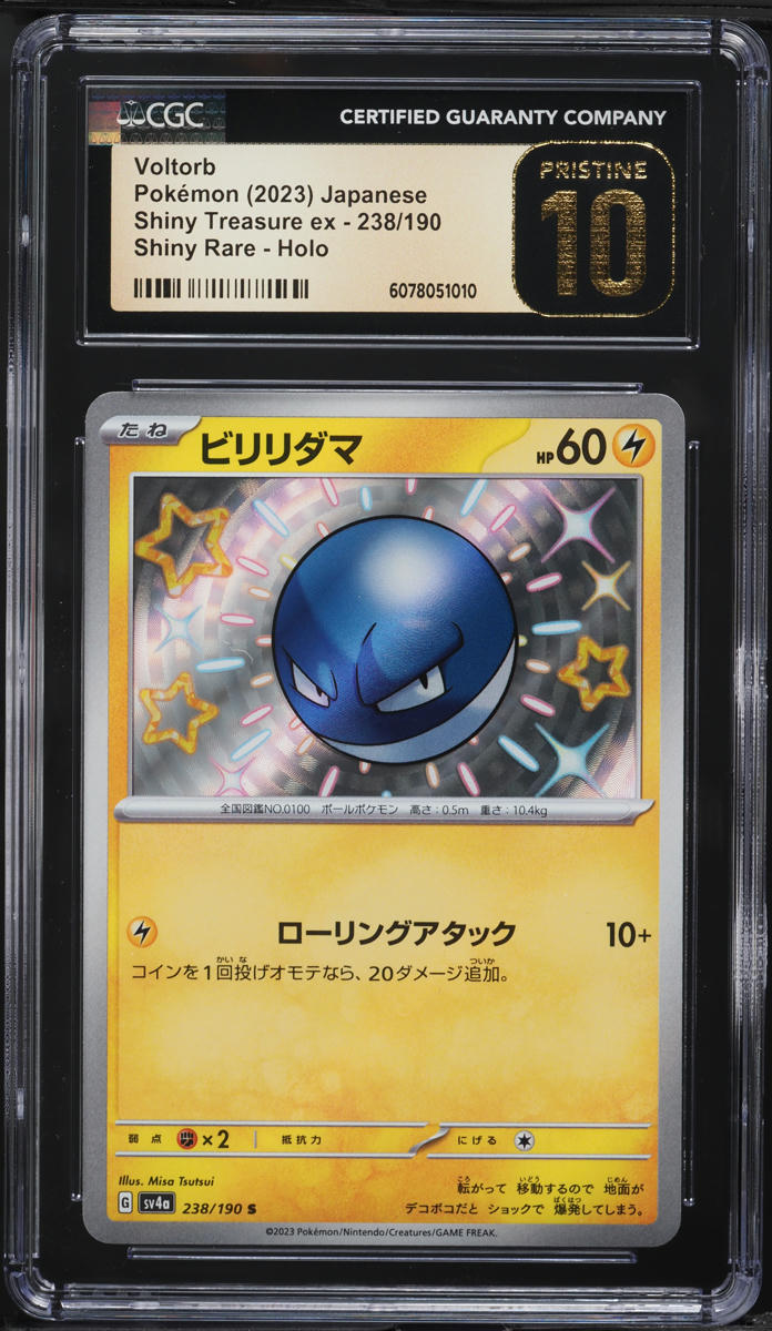 2023 Pokemon Japanese SV Shiny Treasure ex Holo Shiny Voltorb #238 CGC 10