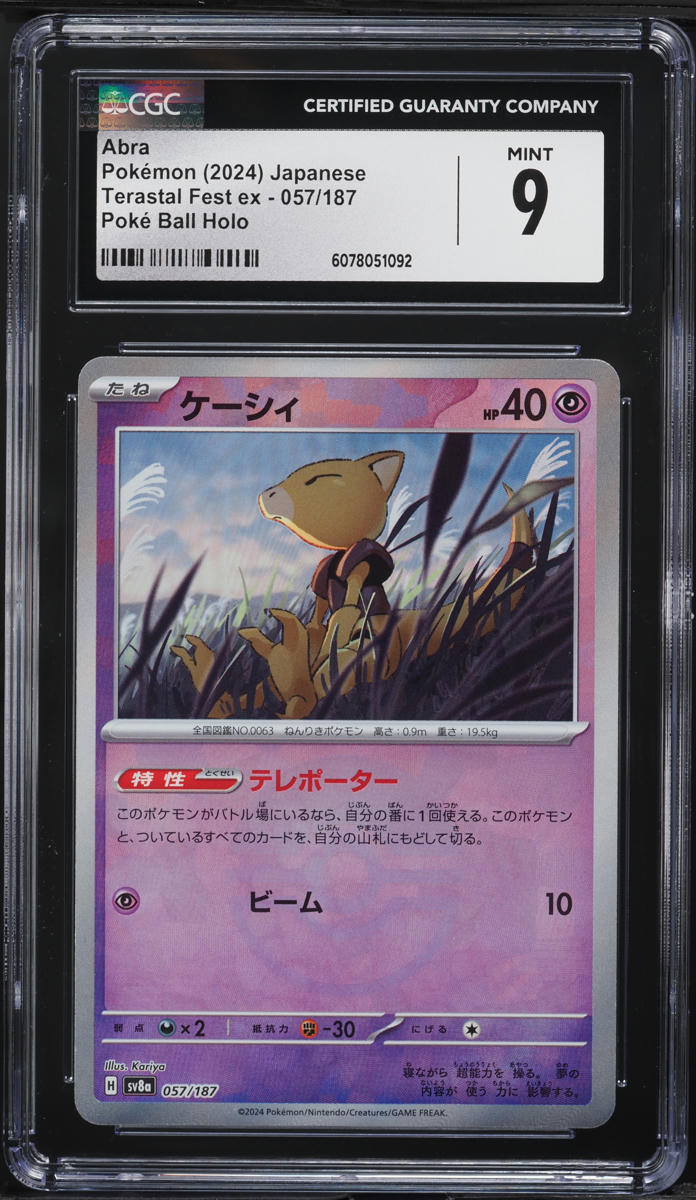 2024 Pokemon Japanese SV Terastal Fest ex Poke Ball Holo Abra #57 CGC 9 MINT