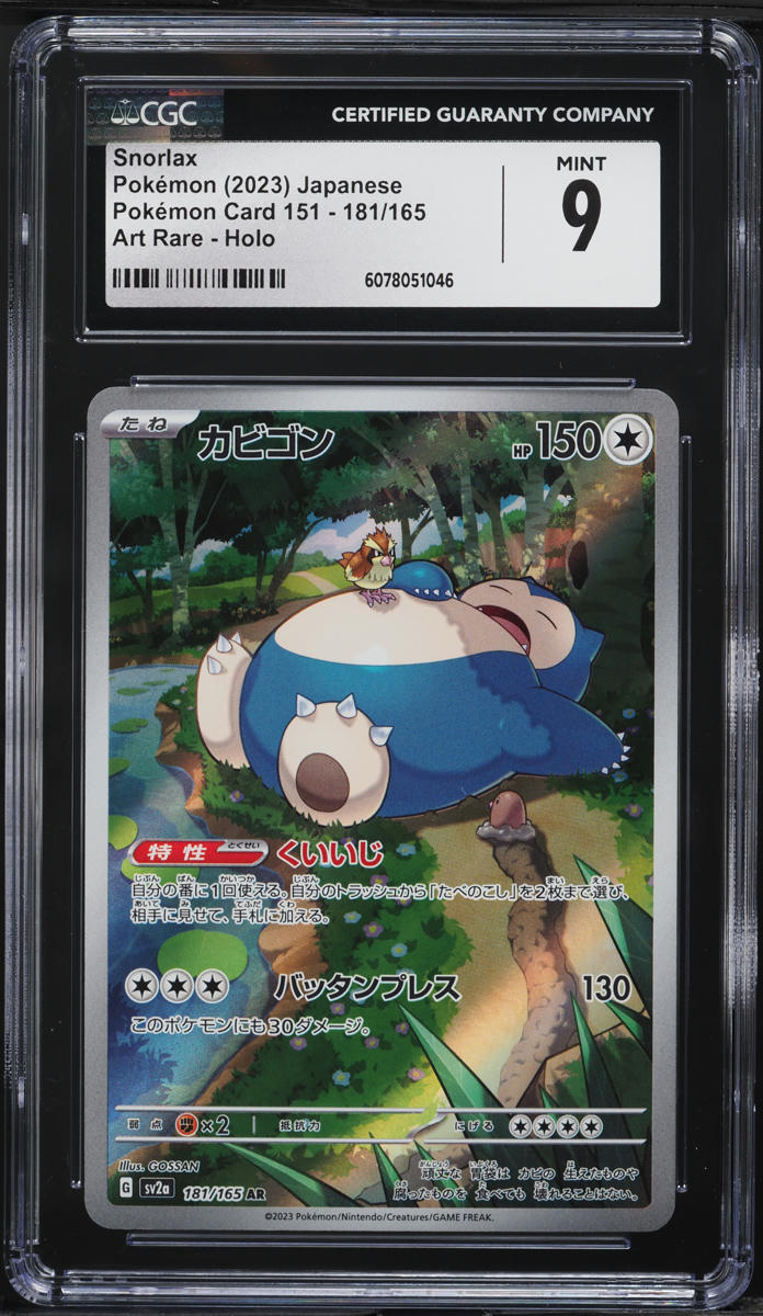 2023 Pokemon Japanese Scarlet & Violet 151 AR Snorlax #181 CGC 9 MINT