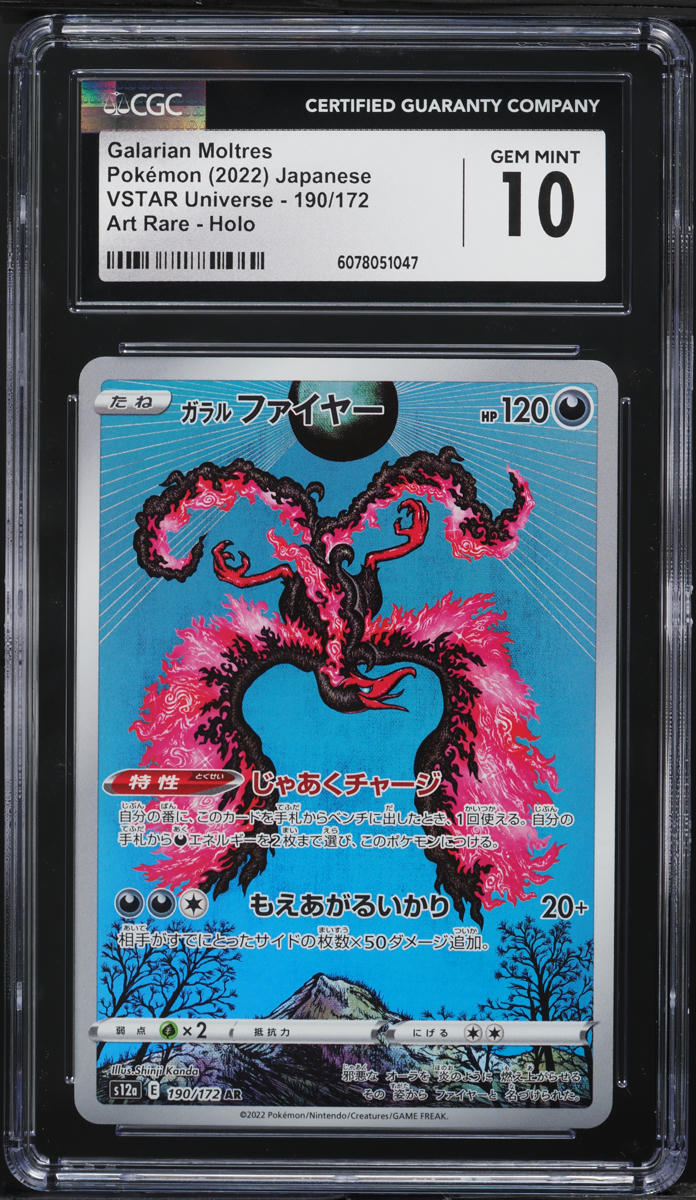 2022 Pokemon Japanese SWSH VSTAR Universe AR Galarian Moltres #190 CGC 10 GEM