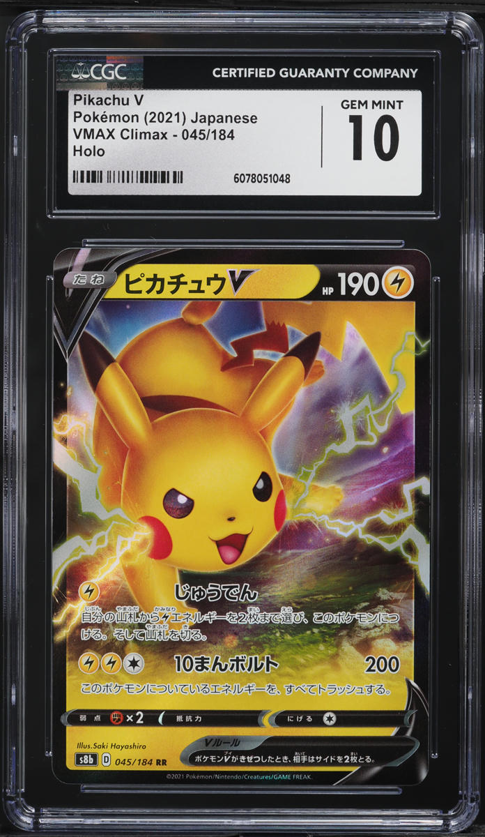 2021 Pokemon Japanese Sword & Shield VMAX Climax Pikachu V #45 CGC 10 GEM MINT