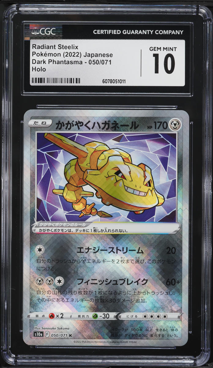 2022 Pokemon Japanese SWSH Dark Phantasma Radiant Steelix #50 CGC 10 GEM MINT