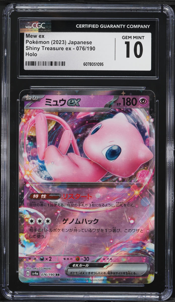 2023 Pokemon Japanese SV Shiny Treasure ex Mew ex #76 CGC 10 GEM MINT