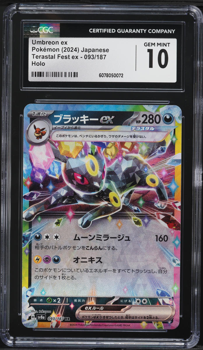 2024 Pokemon Japanese SV Terastal Fest ex Umbreon ex #93 CGC 10 GEM MINT