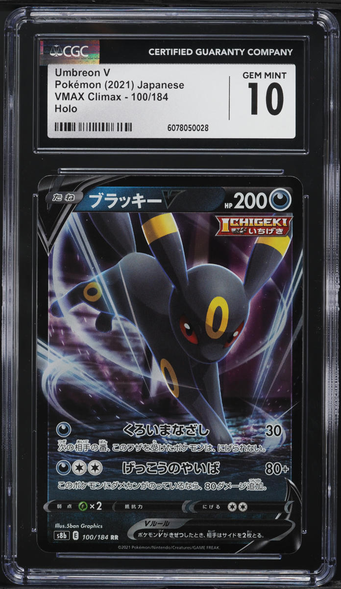 2021 Pokemon Japanese Sword & Shield VMAX Climax Umbreon V #100 CGC 10 GEM MINT