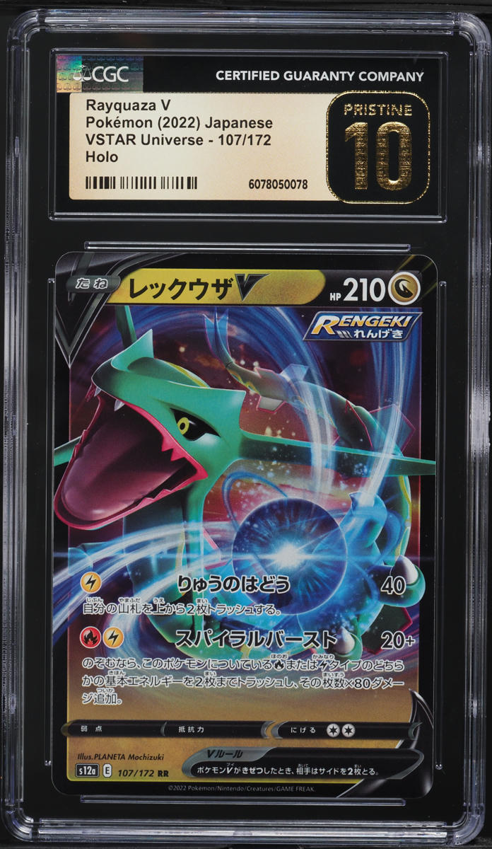 2022 Pokemon Japanese SWSH VSTAR Universe Rayquaza V #107 CGC 10 PRISTINE
