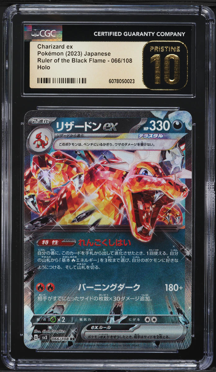 2023 Pokemon Japanese SV Ruler Of The Black Flame Charizard ex #66 CGC 10