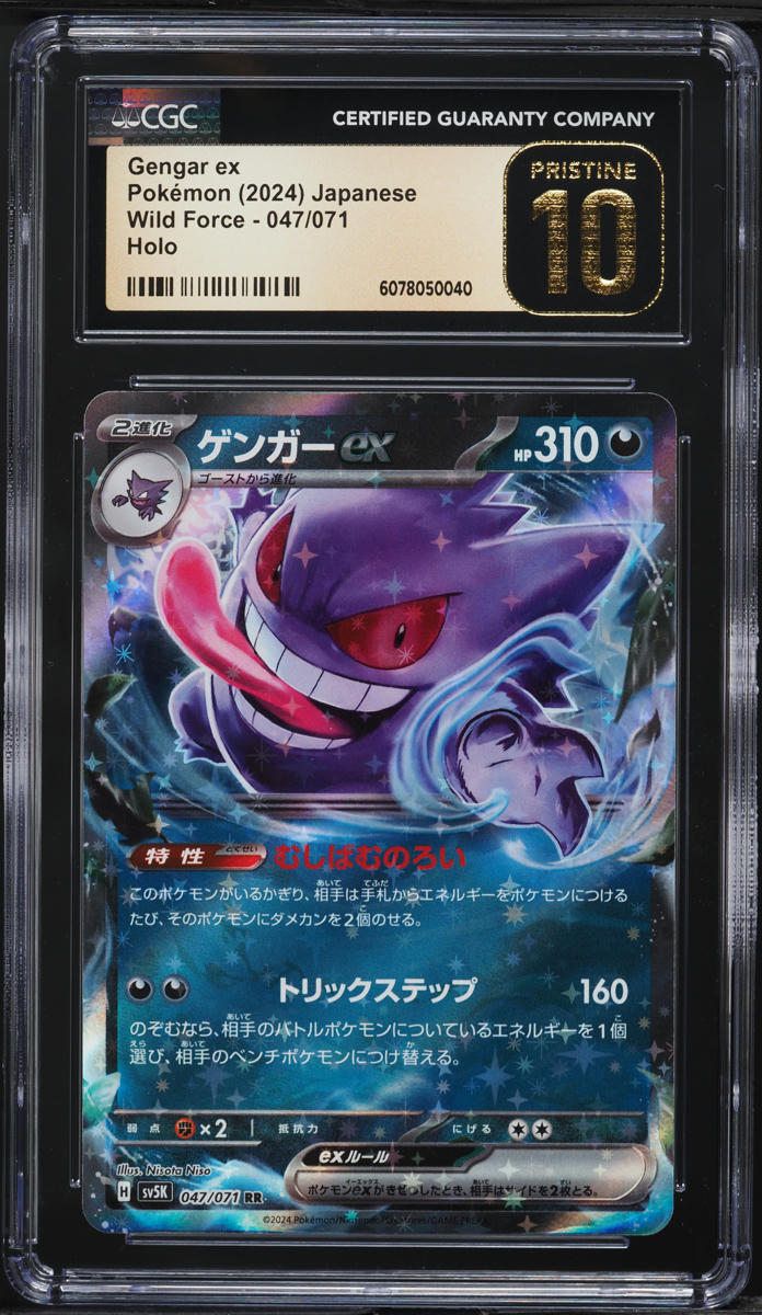 2024 Pokemon Japanese Scarlet & Violet Wild Force Gengar ex #47 CGC 10 PRISTINE