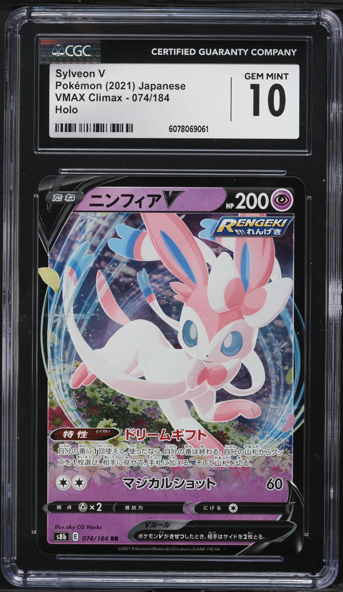 2021 Pokemon Japanese Sword & Shield VMAX Climax Sylveon V #74 CGC 10 GEM MINT