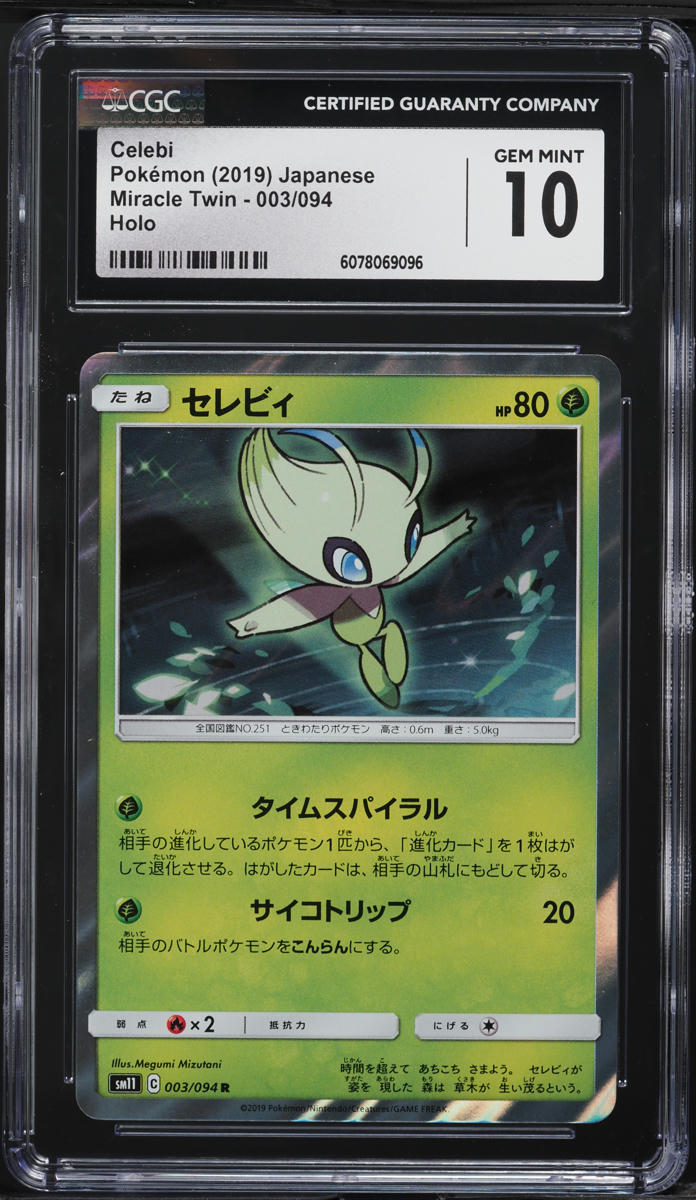 2019 Pokemon Japanese Sun & Moon Miracle Twin Holo Celebi #3 CGC 10 GEM MINT