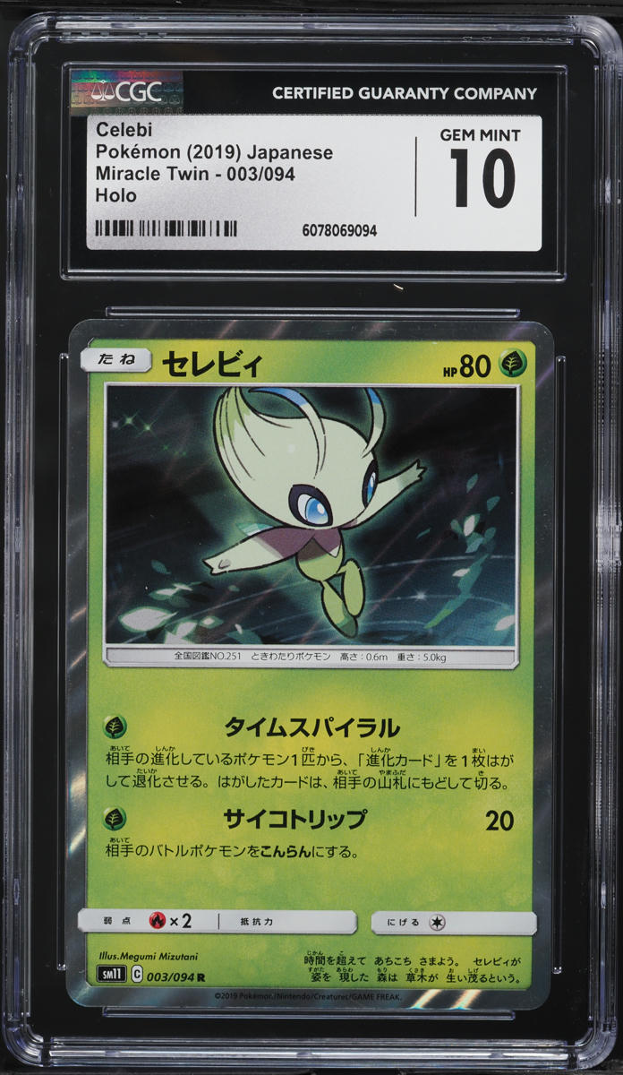 2019 Pokemon Japanese Sun & Moon Miracle Twin Holo Celebi #3 CGC 10 GEM MINT